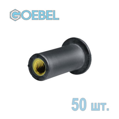 Заклёпка резьбовая GOEBEL из НЕОПРЕНА открытая со стандартным бортом - М5 - 4.0-10.0 мм 50 шт.