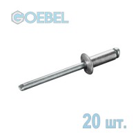 Заклепка вытяжная GOEBEL 4.8х12 мм Al/St стандартная 20 шт.